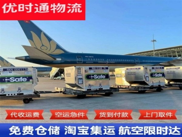 蓬江到加拿大空运加急专线